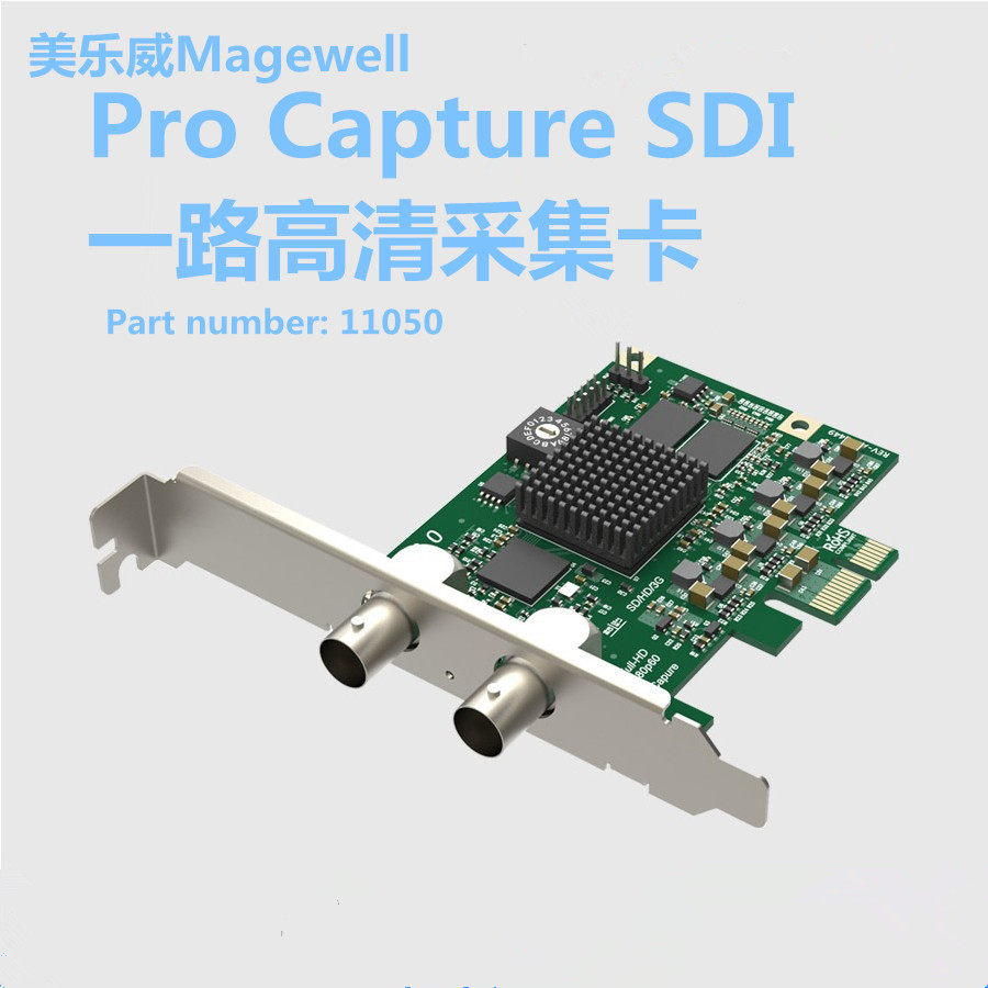 美乐威二代Pro Capture SDI 高清采集卡2代1路SDI一路单路全1080