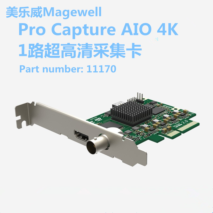 美乐威采集卡二代Pro Capture AIO 4K 一路HDMI SDI 超高清采集图片