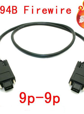 1394B Firewire 800 9p对9p 9针对9针工业相机数据线带螺丝锁