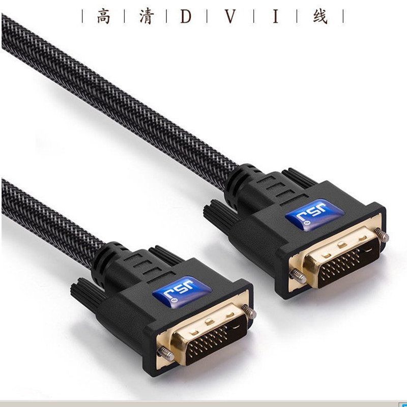 JSJ金三角 DVI线 显示器线 24+1接满 DVI电脑 电视 投影机高清连