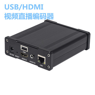 USB摄像头SRT RTMP直播视频编码器高清1080P视频传输数字会议教