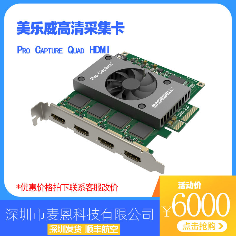 美乐威pro capture Quad HDMI 4路HDMI同时输入采集 vMix导