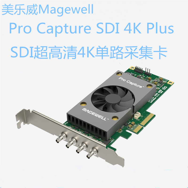 乐威Pro Capture SDI 4K Plus超高清4k@60采集卡 4K SDI采集卡