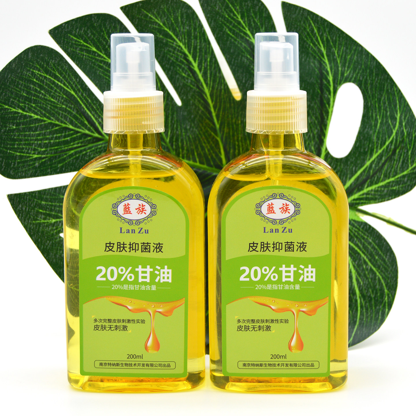 蓝族抑菌液护肤甘油200ml滋润保湿皮肤防干燥抑菌止痒护肤水
