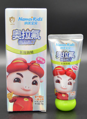 纳美宝贝儿童牙膏猪猪侠含氟温和奥拉氟长效防蛀适用3-12岁蜜桃味