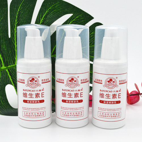 八韵草维生素E乳保湿嫩肤乳120g