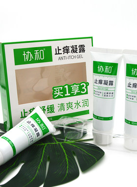 协和薄荷清凉止痒舒缓蚊虫叮咬
