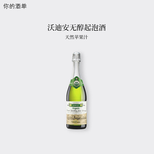 法国cider沃迪安无醇起泡酒果酒无酒精气泡酒0度女士苹果酒