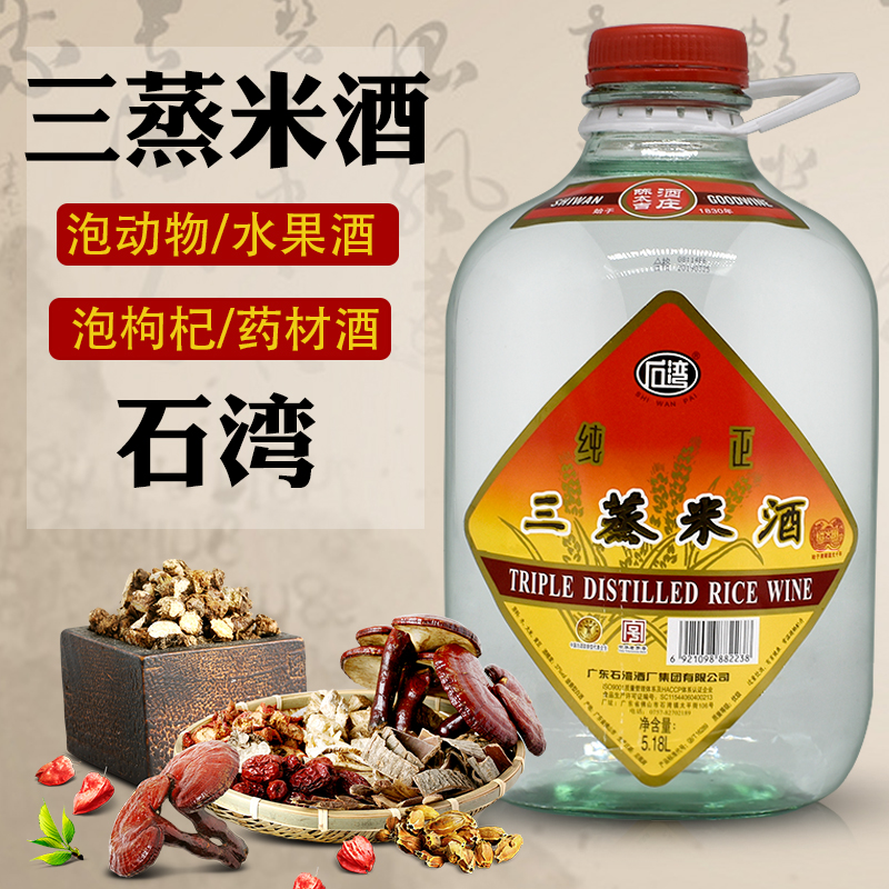 18l桶装散装白酒浸泡药材酒动物酒青梅酒