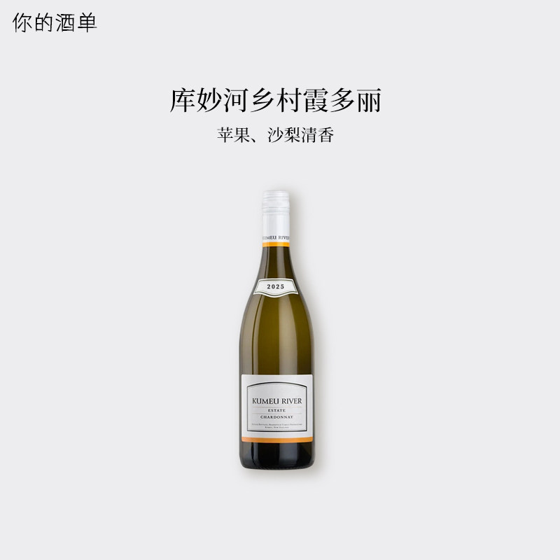 新西兰名庄园KumenRiver