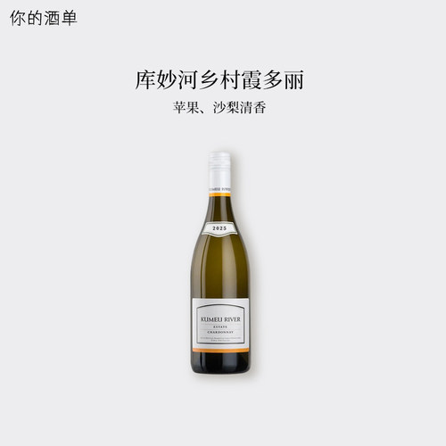新西兰名庄园KumenRiver