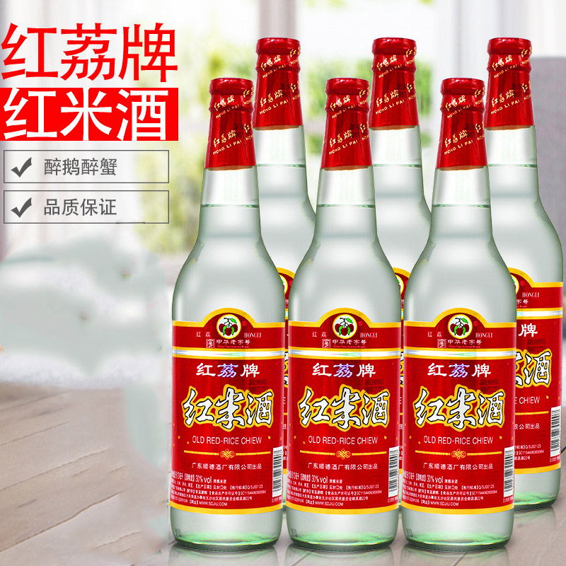 广东顺德酒厂寻味顺德红荔牌红米酒30度610ml*6瓶