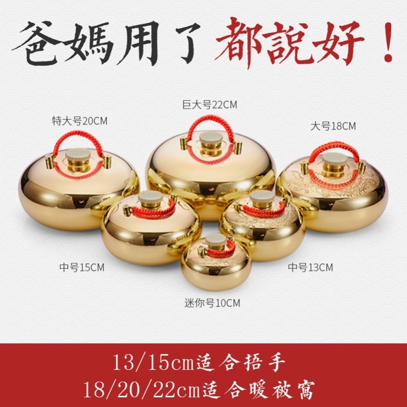 冬季汤婆子老人取暖铜制保温