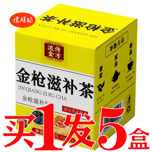 金枪滋补茶人参枸杞桑葚菊花红枣茶老公固本培元汤男人肾茶益本茶