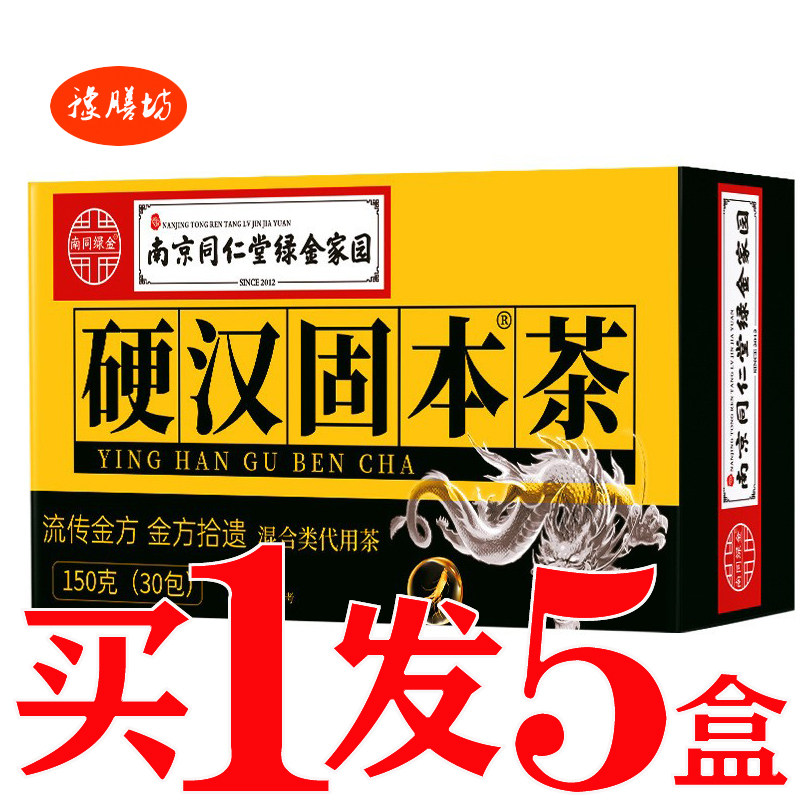 硬汉固本茶金枪固本男人肾老公根