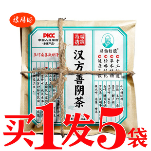 汉方善阴茶阴虚玉竹栀子沙棘茶滋补养生茶包滋阴气血十八味善阴茶