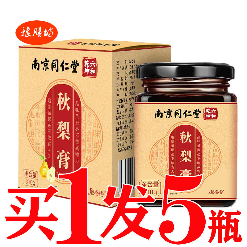 清润咽舒膏润音喉咙干嗓子痒咳嗽