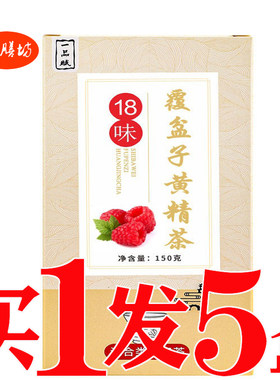 前列舒通茶前列舒茶男性男人益前