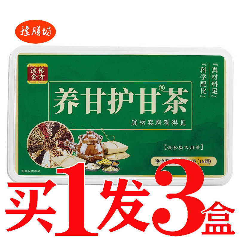 舒甘养甘护甘茶肝火旺益甘茶甘舒