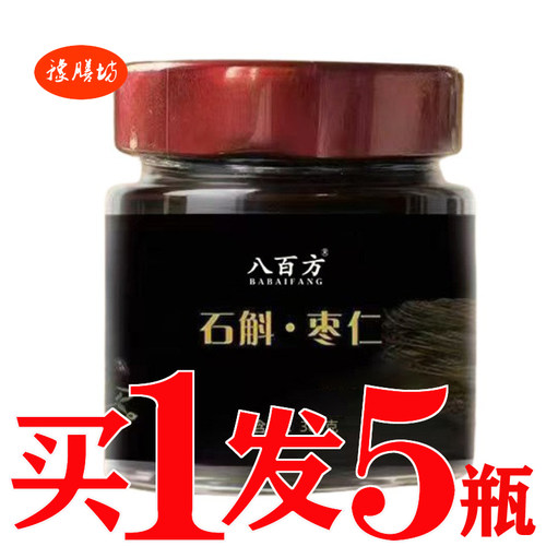 铁皮石斛枣仁膏肉苁蓉膏润畅通排