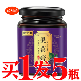 金枪益本桑葚膏黄精枸杞药食同源男性滋补男人肾老公固本培元膏滋