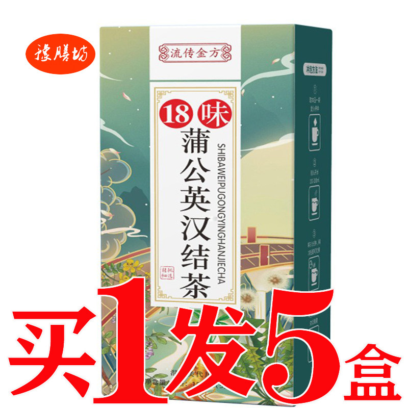 蒲公英汉结青钱柳清润咽舒三清茶