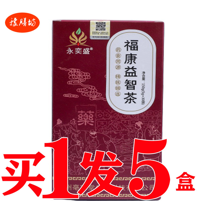 益智茶记忆茶益智仁核桃仁枸杞桑葚养生茶补脑营养男女熬夜袋泡茶