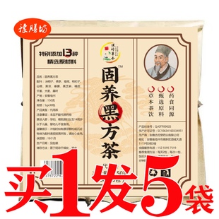 固养黑方茶汉方乌根茶黑豆黑桑葚黑芝麻白头发乌黑草本乌密益生茶