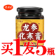 龙参化寒膏手脚冰凉气血差常年体寒怕冷四肢冰冷膝盖凉容易手冻伤