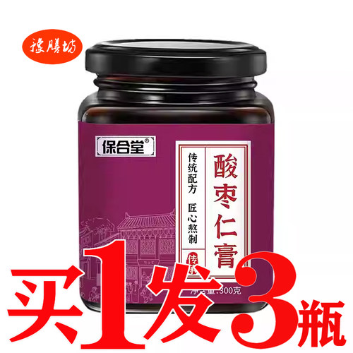 茯苓桑葚安舒茶睡眠酸枣仁膏