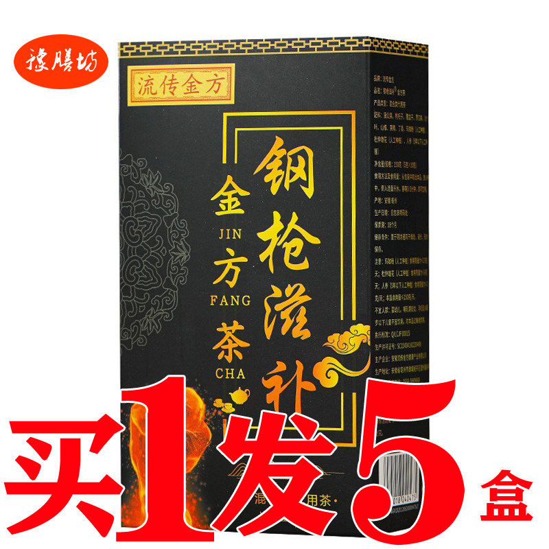 钢枪滋补金方茶益本茶男人肾茶人参五宝茶男宝茶养生茶老公固本茶