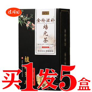金枪滋补培元茶桑椹黄精覆盆子人参五宝男性男人肾老公根硬固本茶