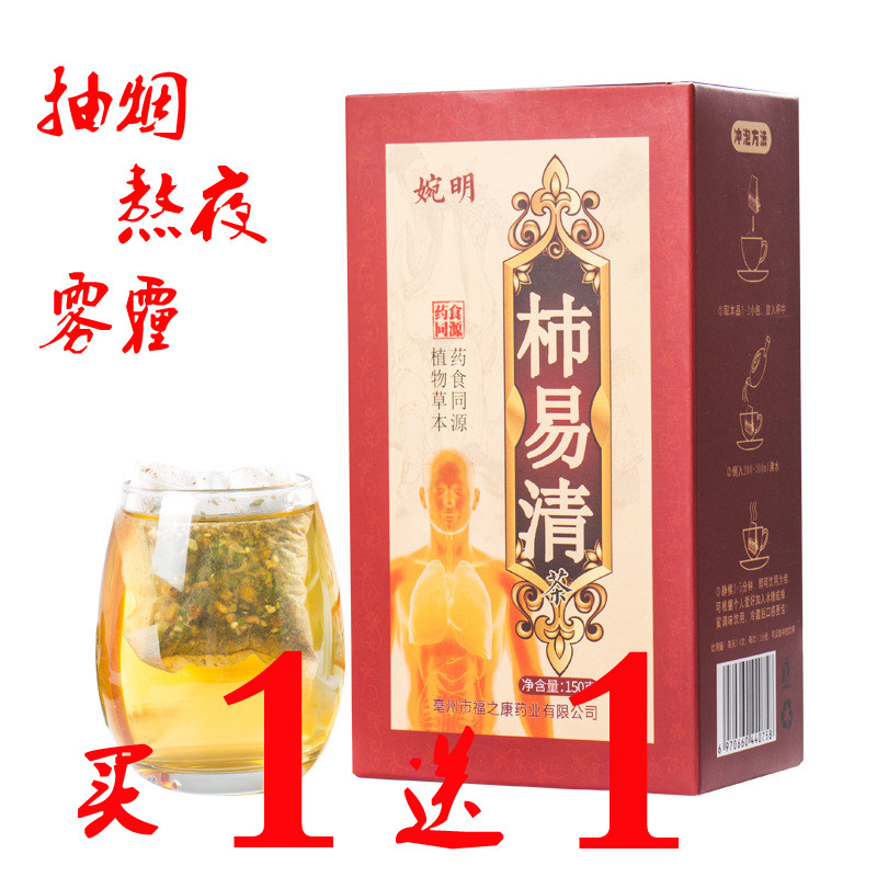 肺易清茶袋泡茶青肺雾霾烟茶草本三清茶吸烟肺茶养生茶肺调理润清