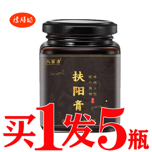 金枪益本扶阳膏鹿鞭膏传统膏滋秘制补精固肾男性滋补男人老公养元