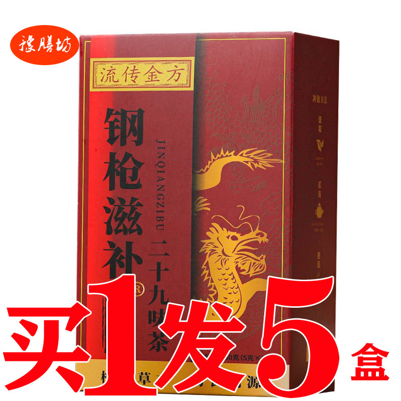 钢枪滋补茶金枪固本茶男人肾老公
