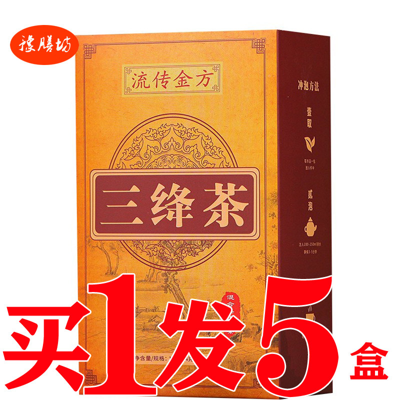 三绛茶降茶压三青钱柳玉米须桑叶茶养生三清三绛茶双绛茶冲饮袋泡