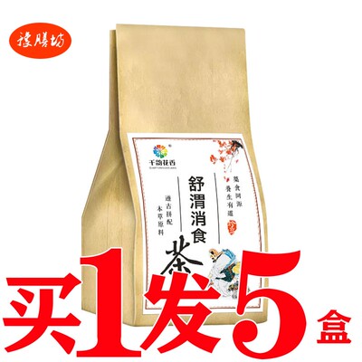 舒谓茶消食养胃肠胃健胃胃酸过多