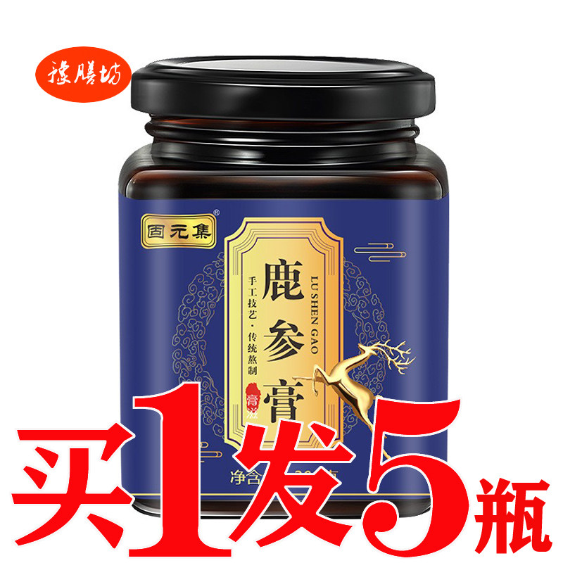 金枪益本鹿参膏药食同源古法熬制男性滋补男人肾老公固本培元膏滋