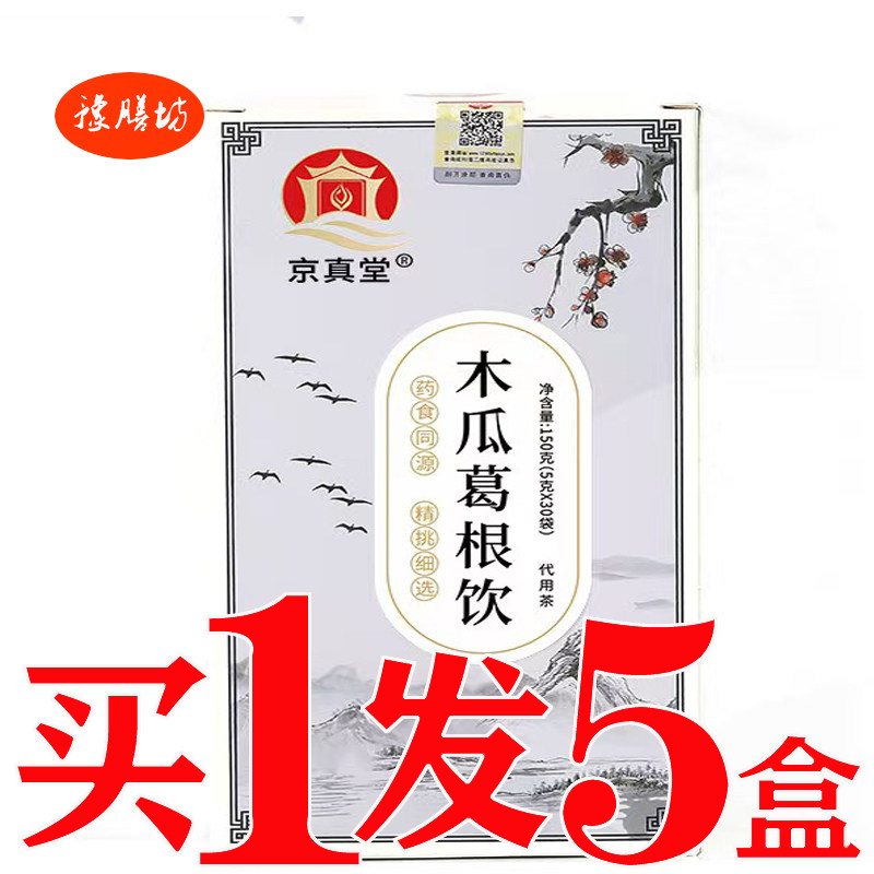 木瓜丰挺茶丰韵茶木瓜葛根茶女人丰满胸大咪咪草本丰韵汉方丰挺茶