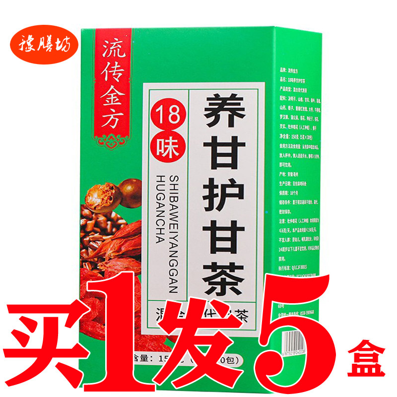 甘舒茶养甘护甘茶养旰益旰茶菊花决明子茶袋泡茶舒甘茶肝甘舒康茶