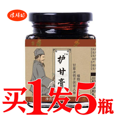 护甘膏舒甘膏肝火旺养甘益甘甘舒