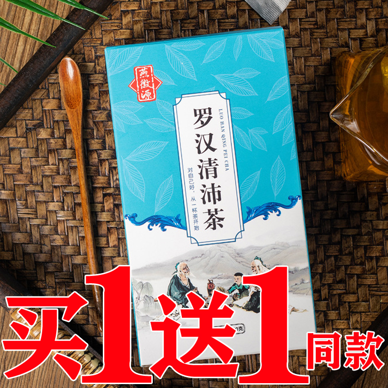 罗汉清沛茶鱼腥草茶肺清袋茶肺润茶雾霾戒烟润嗓清喉茶花草茶润嗓