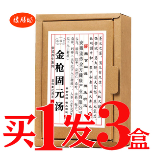 男阳固本益本茶人参黄精枸杞五宝袋泡茶男人肾茶金枪固本茶男宝汤