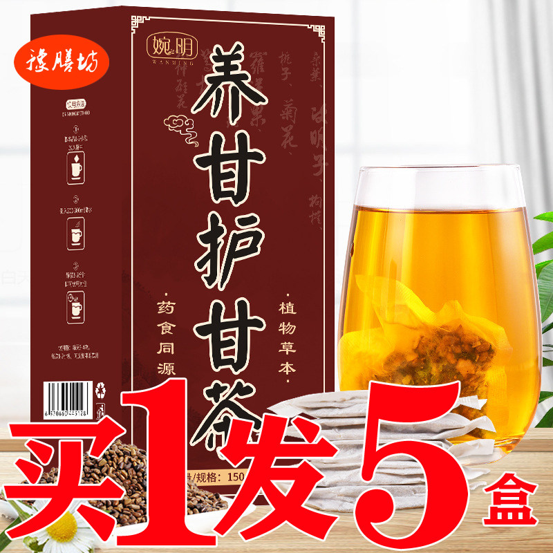 古方甘化清茶养甘护甘益甘茶汉方益甘茶养生茶草本益甘茶汉方肝茶