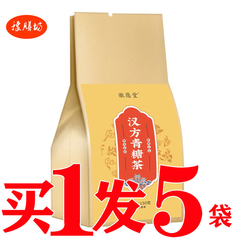 徽愿堂青钱柳玉米须袋泡茶清糖
