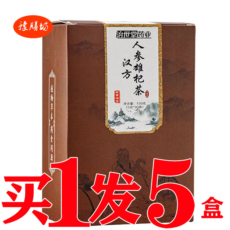 金枪益本茶人参黄精茶男人肾茶汉方固元茶根硬老公固本养元男宝汤