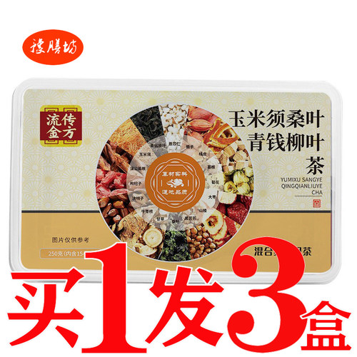 草本三绛茶舒压茶清糖茶三清三绛