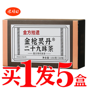 金枪灵丹二十九味茶人参益智仁杜仲雄花老公硬固本培元汤男人肾茶