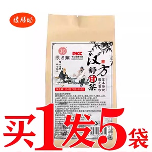 汉方舒甘茶养甘护甘茶肝火旺熬夜茶清甘利甘茶草本益甘茶甘舒康茶