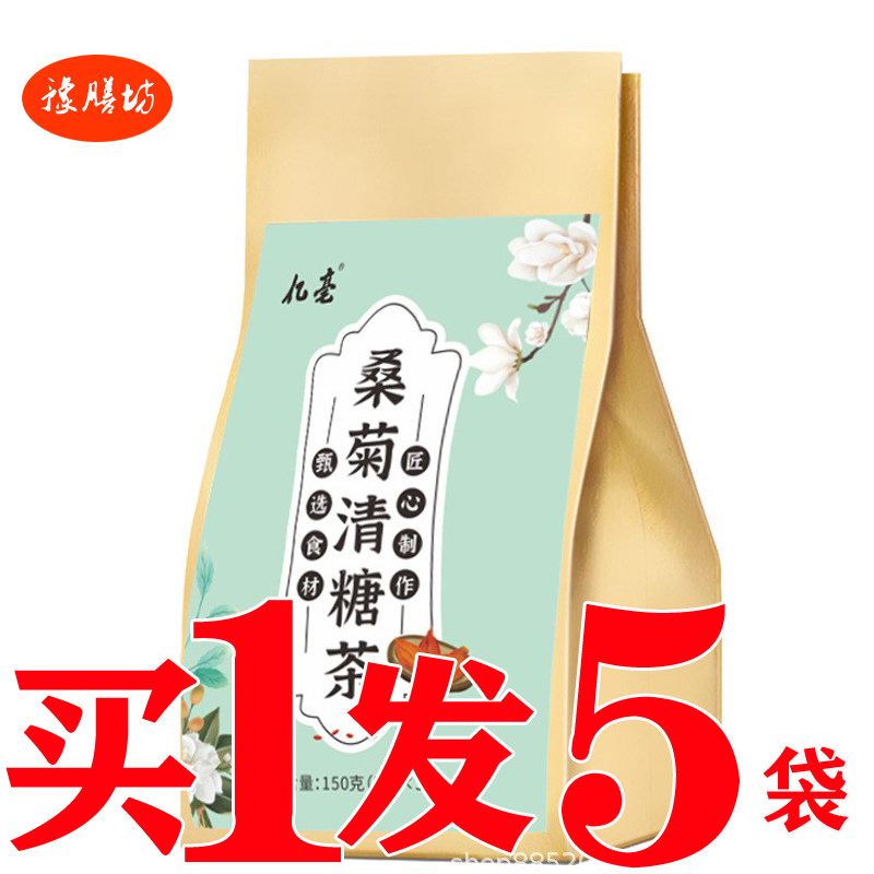 桑菊清玉米须茶蒲公英青钱柳青糖